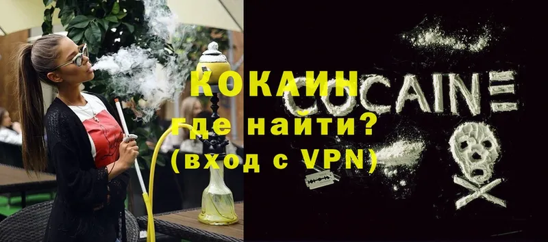 КОКАИН VHQ  Новошахтинск 