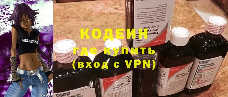 Кодеиновый сироп Lean Purple Drank  MEGA ТОР  Новошахтинск 